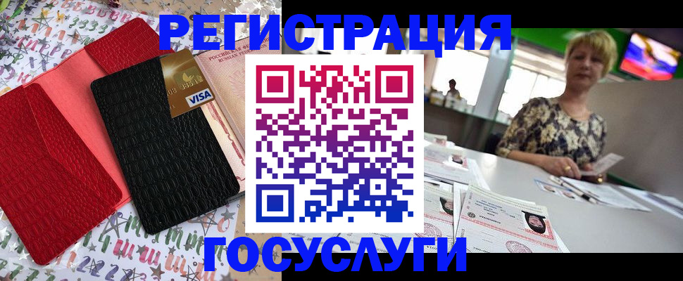 временная регистрация в Уссурийске