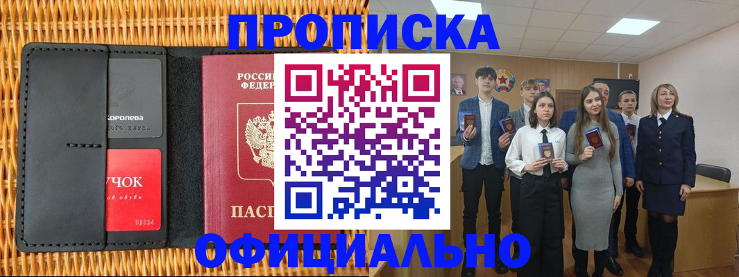 регистрация для дет. сада в Уссурийске
